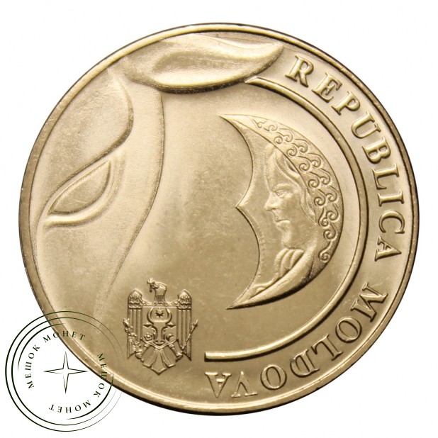 Молдавия Набор 1 и 2 лей 2018 (2 монеты)