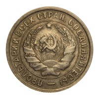 Монета 20 копеек 1933 VF