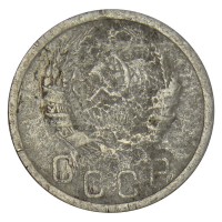 Монета 15 копеек 1935 VG