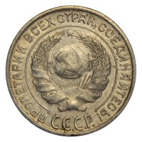 Монета 10 копеек 1928 VF