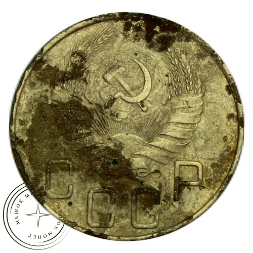 5 копеек 1938 — 937030476