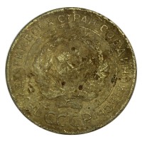 Монета 5 копеек 1926 VG