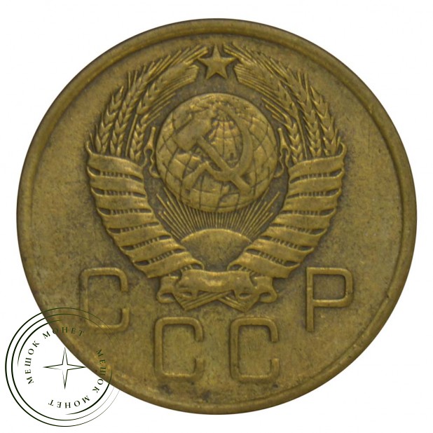 3 копейки 1957 VF