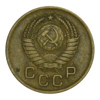 Монета 1 копейка 1957 VF