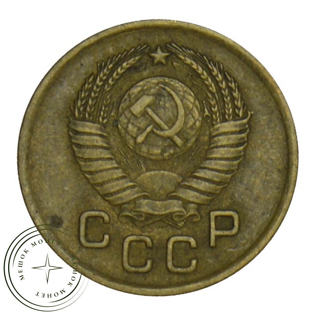 1 копейка 1957 VF