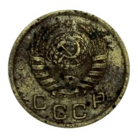 Монета 1 копейка 1945 F