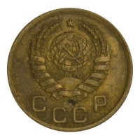 Монета 1 копейка 1940