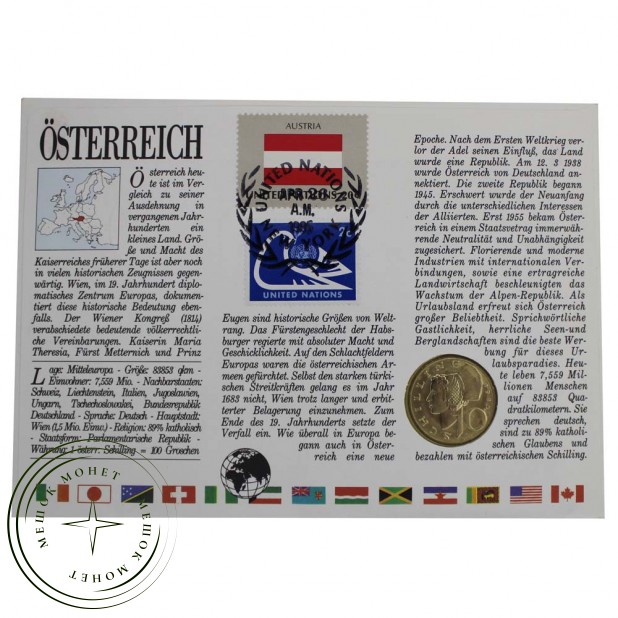 Австрия 10 шиллингов 1985 (В буклете)