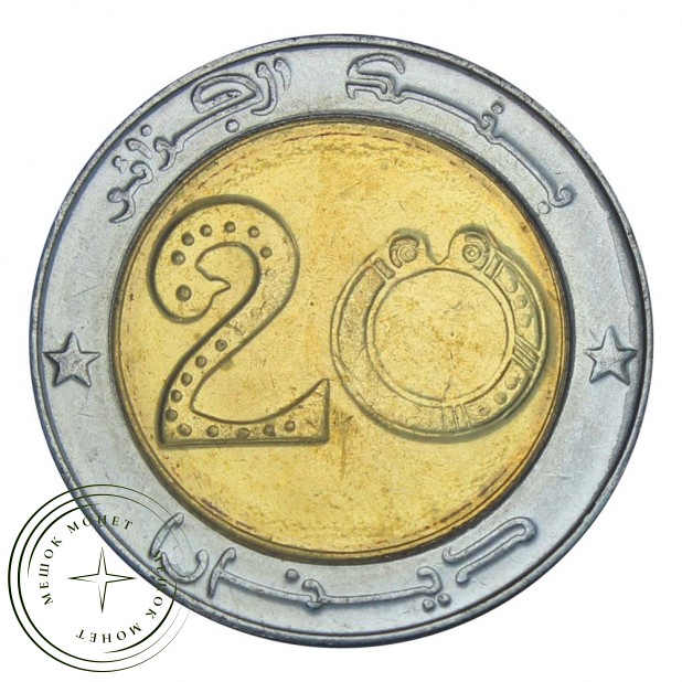 Алжир 20 динаров 2018