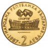 Болгария 2 лева 1987 XIII Чемпионат мира по художественной гимнастике, Варна