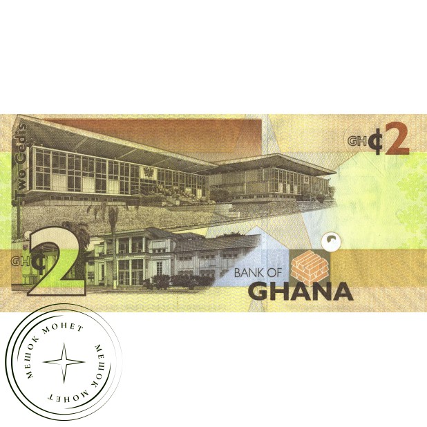 Гана 2 седи 2017