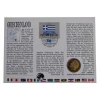 Греция 10 драхм 1986 (В буклете)