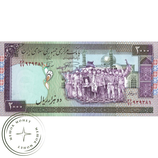 Иран 2000 риалов 1986