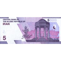 Банкнота Иран 50000 риалов 2020