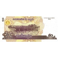 Банкнота Камбоджа 50 риелей 2002