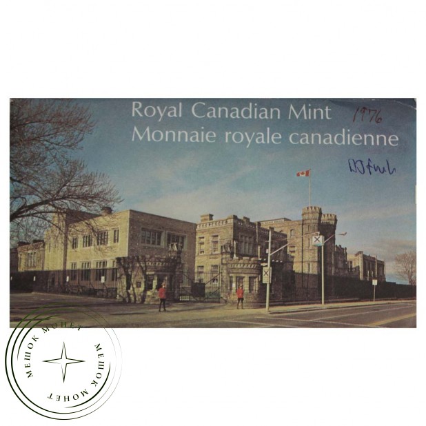 Канада Официальный годовой набор 1976 (6 монет в запайке)