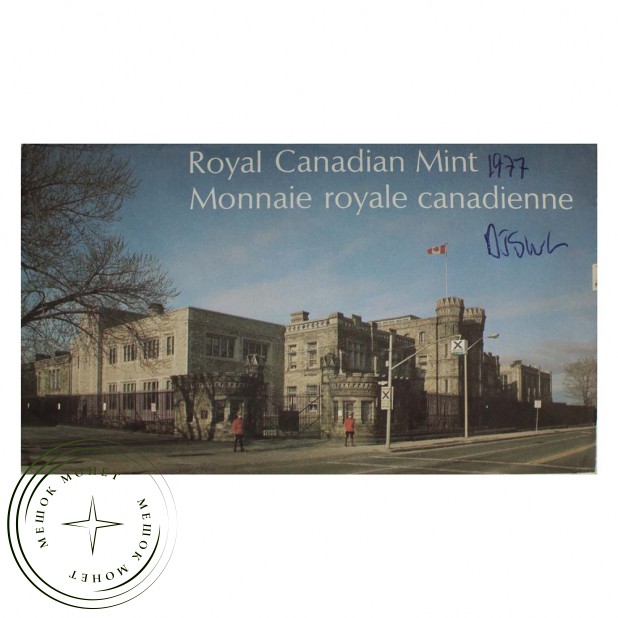 Канада Официальный годовой набор 1977 (6 монет в запайке)