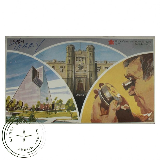 Канада Официальный годовой набор 1984 (6 монет в запайке)