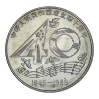 Монета Китай 1 юань 1989 40 лет КНР