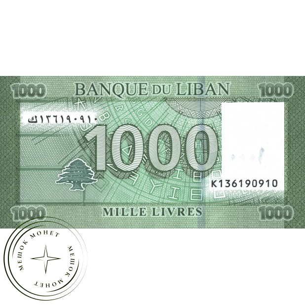 Ливан 1000 ливров 2016