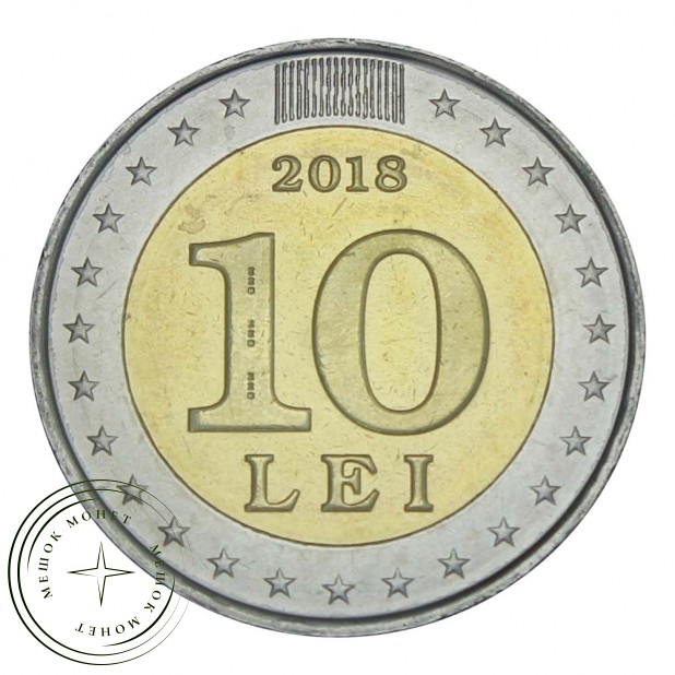 Молдавия 10 леев 2018 25 лет национальной валюте