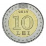 Молдавия 10 леев 2018 25 лет национальной валюте
