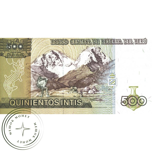 Перу 500 инти 1987