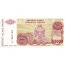 Сербия 50000 динар 1993