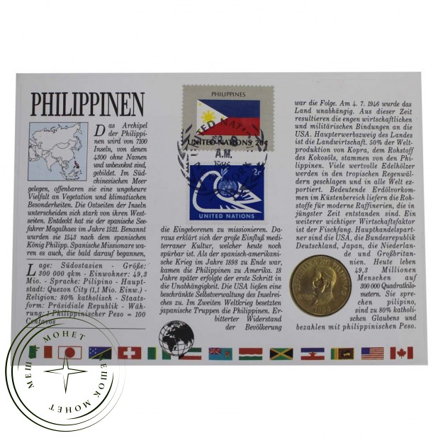 Филиппины 50 сентимо 1984 (В буклете)