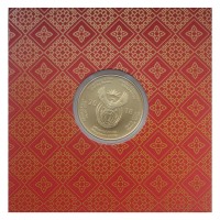 Монета ЮАР 50 рандов 2018 Нельсон Мандела Апартеид