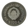 Югославия 100 динаров 1987 200 лет со дня рождения Вука Караджича