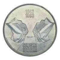 Югославия Набор 2 монеты 10 динаров 1983 40 лет битве на реке Сутьеска и реке Неретва