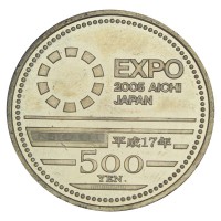 Монета Япония 500 йен 2005 Международная выставка Экспо 2005 в Аичи
