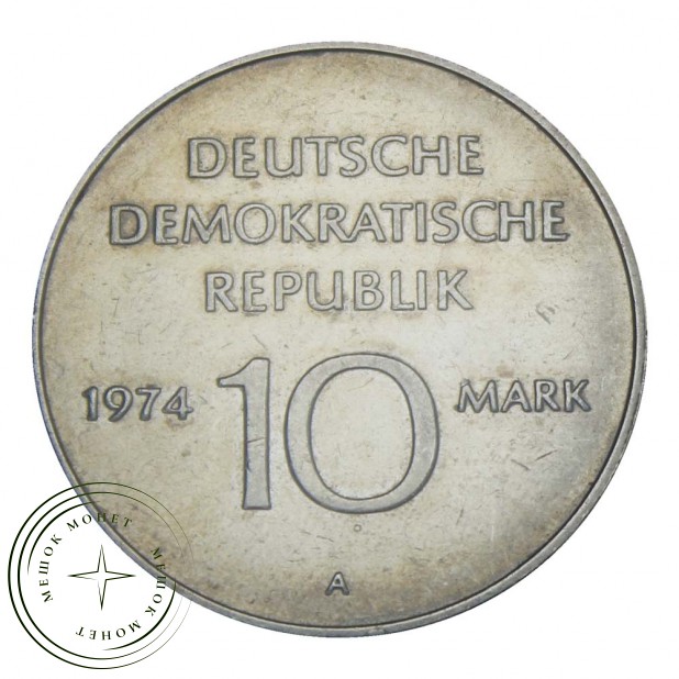 ГДР 10 марок 1974 25 лет образования ГДР - Герб