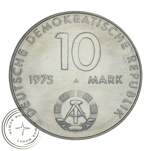 ГДР 10 марок 1975 20 лет Варшавскому Договору — 937030865