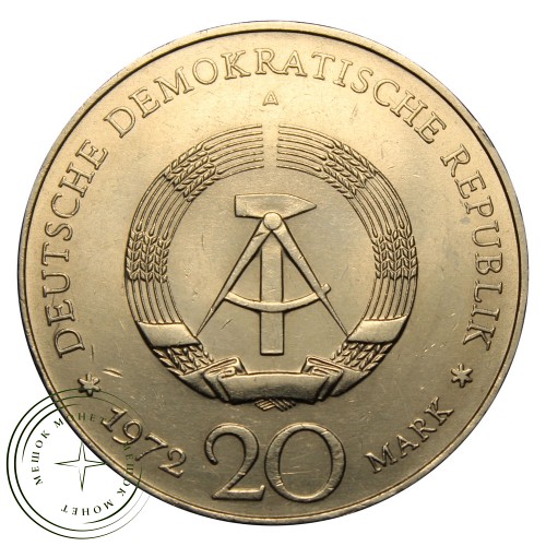 ГДР 20 марок 1972 Фридрих фон Шиллер
