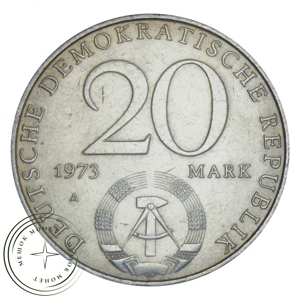 ГДР 20 марок 1973 Отто Гротеволь