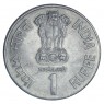 Индия 1 рупия 2002 100 лет со дня рождения Джаяпракаша Нараяна