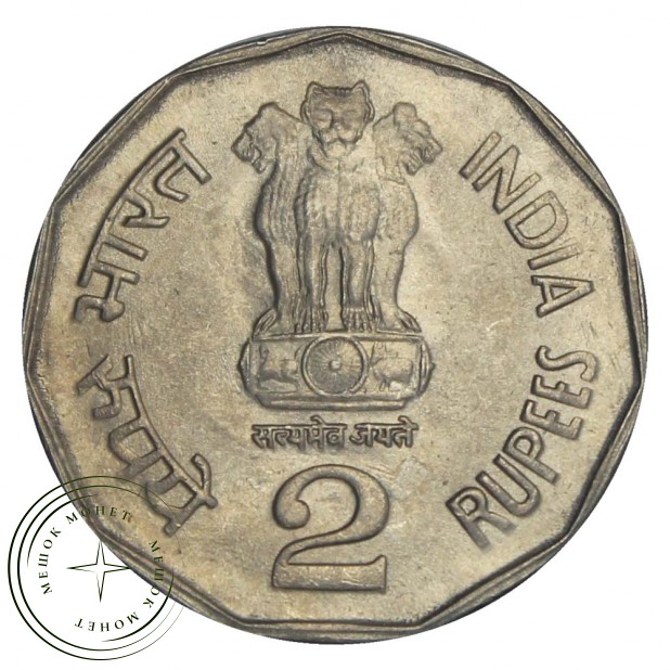 Индия 2 рупии 2002 Святой Тукарам