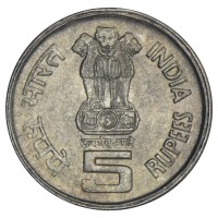Монета Индия 5 рупий 1995 50 лет продовольственной программе - ФАО