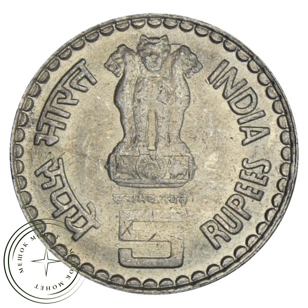 Индия 5 рупий 2003 100 лет со дня рождения Кумарасами Камараджа
