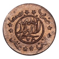 Монета Йемен 1/80 риала 1958