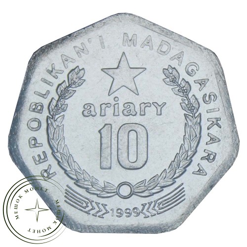 Мадагаскар 10 ариари 1999