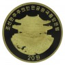 Северная Корея 20 вон 2014 Буйвол