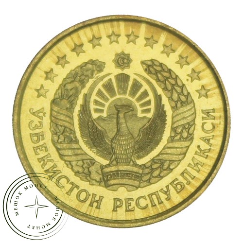 Узбекистан 3 тийин 1994 — 937030940