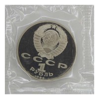 Монета 1 рубль 1989 100 лет со дня смерти М. Эминеску PROOF