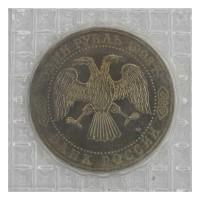 Монета 1 рубль 1993 ЛМД 130-летие со дня рождения В.И.Вернадского (в запайке) UNC