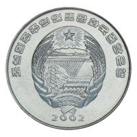 Монета Северная Корея 2 чона 2002 Автомобиль (ФАО)