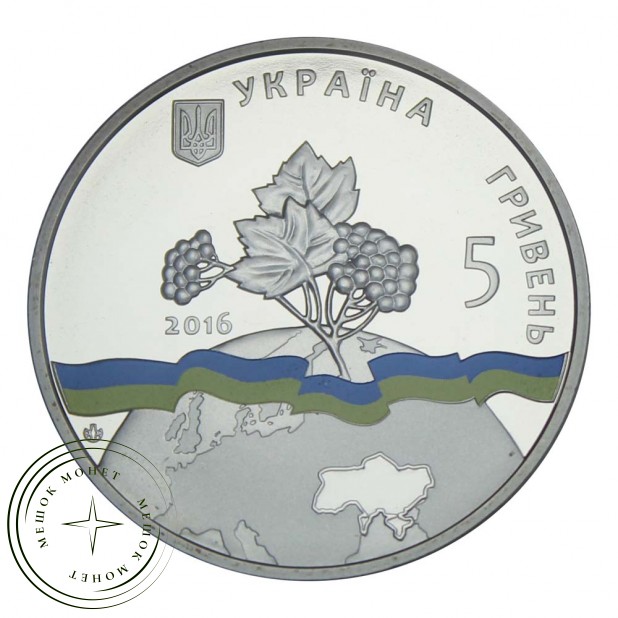 Украина 5 гривен 2016 Украина - непостоянный член СБ ООН в 2016—2017