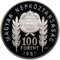 Монета Венгрия 100 форинтов 1981 1300 лет Болгарии